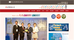 Desktop Screenshot of csbc.com.tw