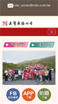 Mobile Screenshot of csbc.com.tw